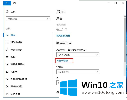 Win10系统如何通过DPI设置文字大小