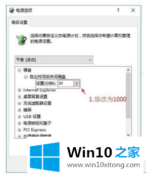 如何关闭win10电脑的节能模式