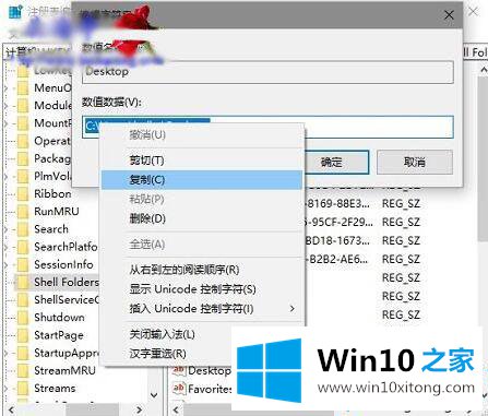 win10系统开机之后提示Desktop不能使用怎么办