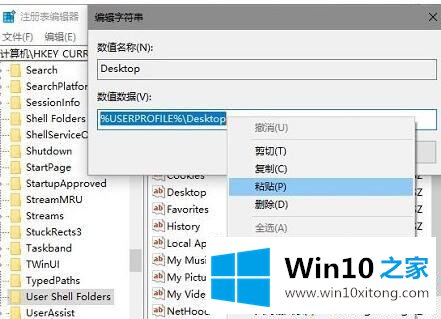 win10系统开机之后提示Desktop不能使用怎么办