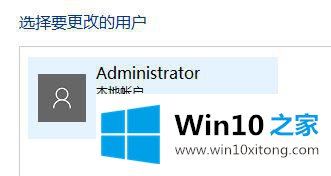 win10管理员账户的密码怎么设置删除