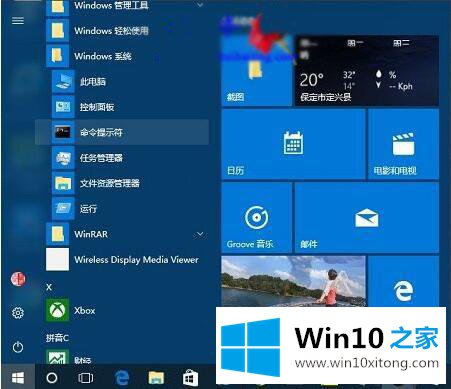 win10本地DNS服务器地址在哪里查看