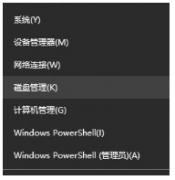 打开Win10系统的磁盘分区失败怎么办