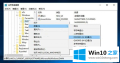 Win10系统的窗口慢动作功能如何打开