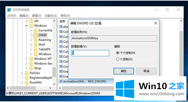 Win10系统的窗口慢动作功能如何打开