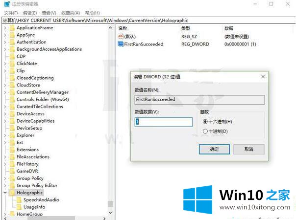 win10在哪里添加混合现实设置选项