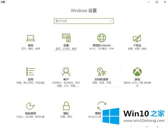 win10在哪里添加混合现实设置选项