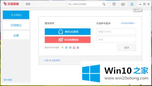 win10怎么取消乐视视频自动下载未完成的任务