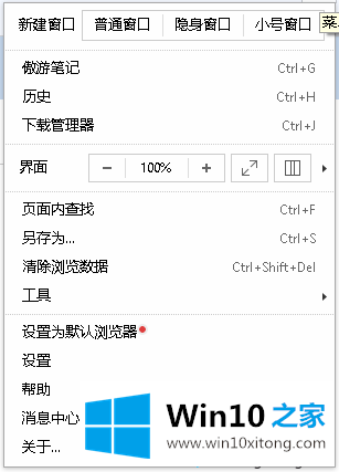 win10傲游浏览器的夜间护眼模式怎么开启