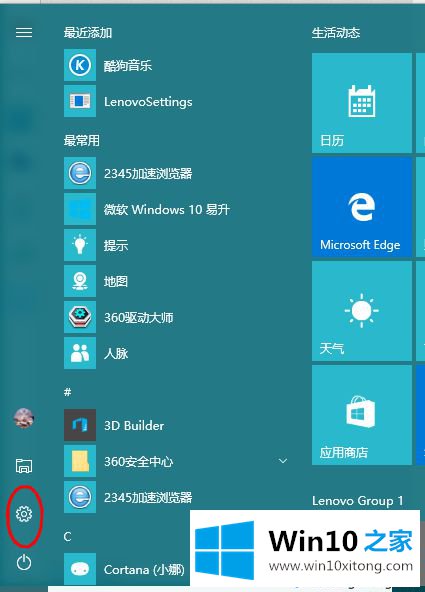 win10任务栏在屏幕上的位置怎么更改