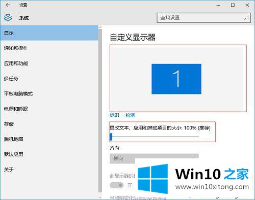 win10显示器缩放比例怎么自定义设置