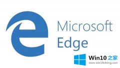 Win10系统中Edge浏览器和网页无法兼容怎么办