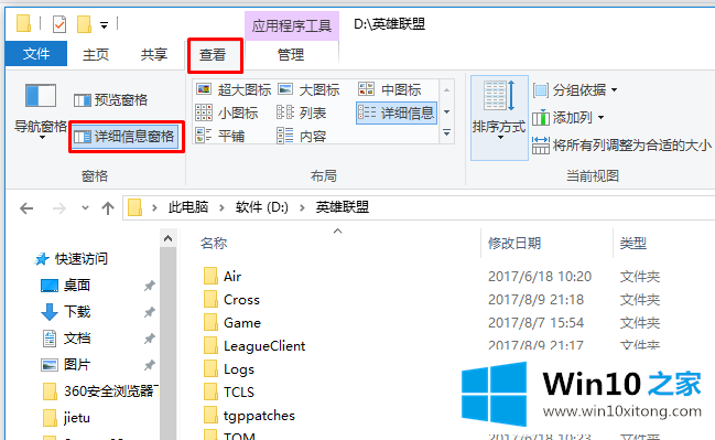 win10系统文件详细信息无法显示如何解决