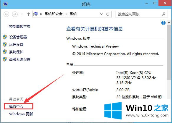 如何关闭Win10电脑中的用户帐户控制提示