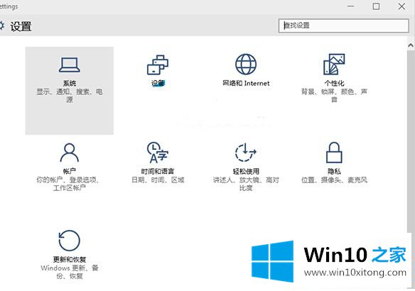 win10系统中的图标和文字大小如何设置