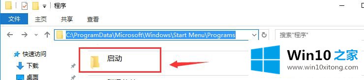 Win10系统中的启动文件夹存放在什么地方