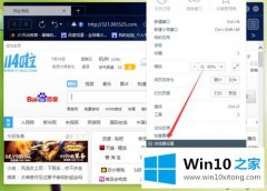 win10百度浏览器的收藏栏怎么隐藏