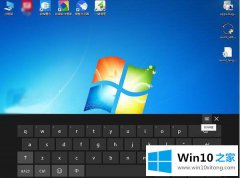 win10任务栏被屏幕键盘挡住了怎么办