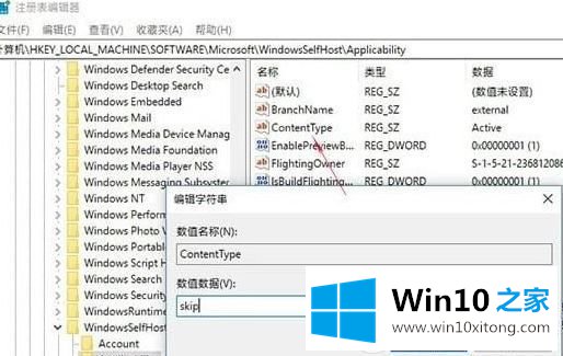 升级到Win10 1809 RS5系统的方法