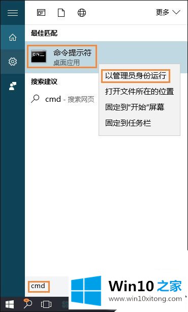 如何使用win10系统中的激活码