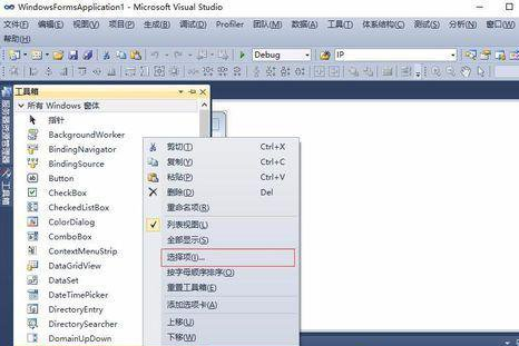 win10VS2012工具栏怎么添加组件