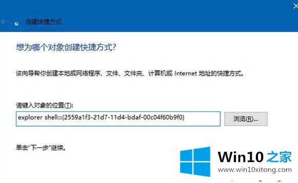 win10怎么建立运行的快捷方式固定到开始菜单