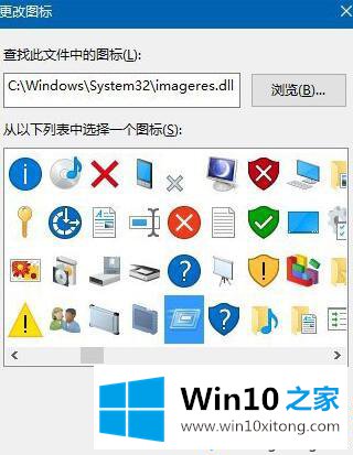 win10怎么建立运行的快捷方式固定到开始菜单