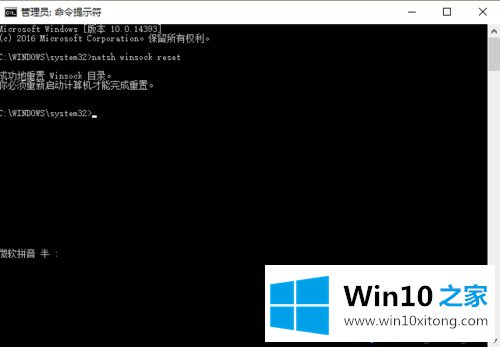 win10不能进行IE浏览器的加载怎么修复