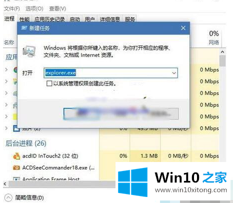 Win10系统的桌面图标全部消失不见怎么办