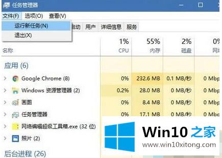 Win10系统的桌面图标全部消失不见怎么办