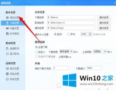 win10怎么设置关闭酷狗音乐直接退出程序