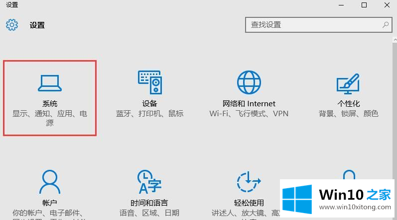 win10系统怎么实现电脑进行自动调节光线