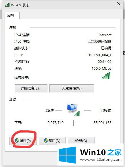 Win10由于网络带宽限制造成网速慢怎么办