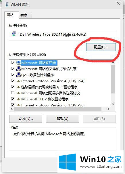 Win10由于网络带宽限制造成网速慢怎么办