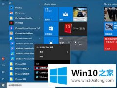 win10系统小娜无法搜索win32程序如何解决