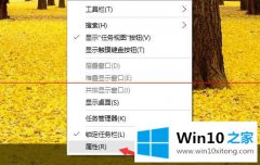 Win10系统中任务栏出现假死问题怎么办