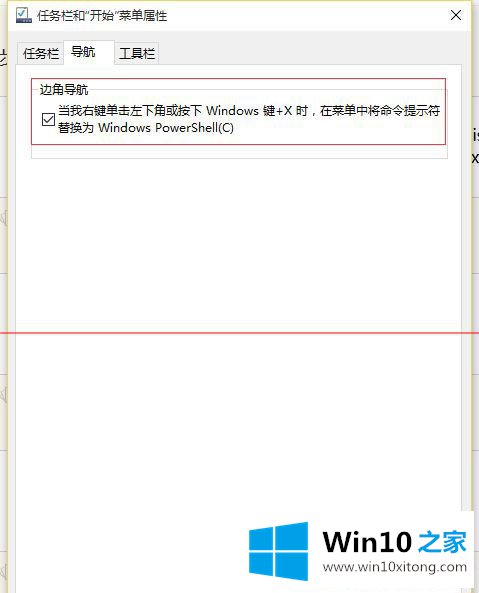 Win10系统中任务栏出现假死问题怎么办