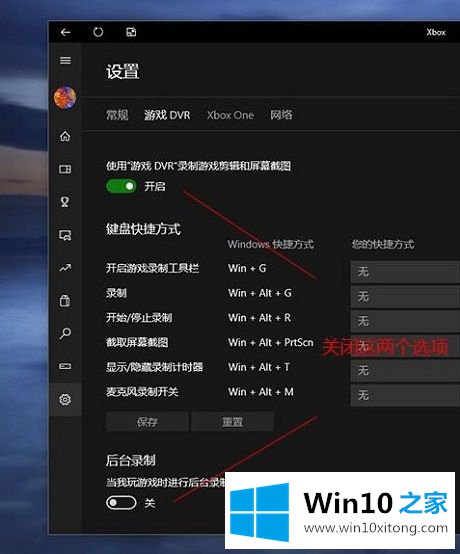 win10系统在玩游戏时非常卡顿怎么办