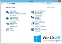 Win10系统的控制面板如何通过快捷键打开