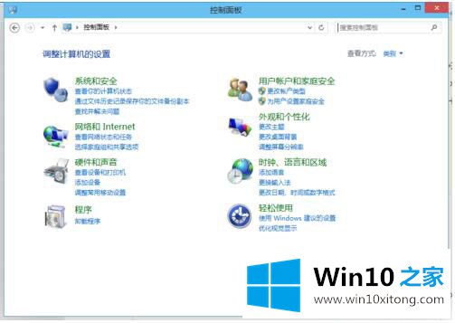 Win10系统的控制面板如何通过快捷键打开