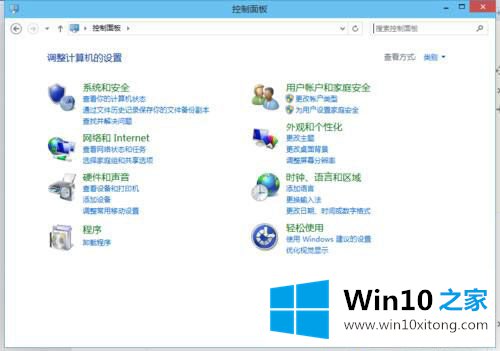 Win10系统的控制面板如何通过快捷键打开