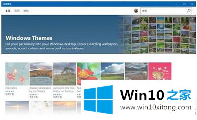 win10系统如何下载和设置桌面的主题