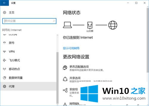 win10Edge浏览器自启动认证网络怎么办