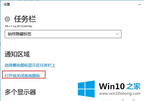 win10右下角操作中心提示怎么关闭