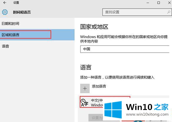 win10系统设置怎么显示IME图标