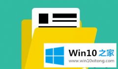 win10不能打开文件夹提示正在处理怎么修复