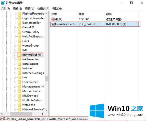 win10通知中心在哪里禁用设置 win10通知中心在哪里禁用设置