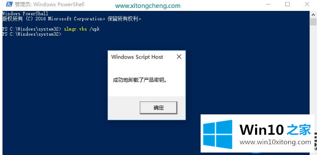 Win10系统家庭版永久激活密钥