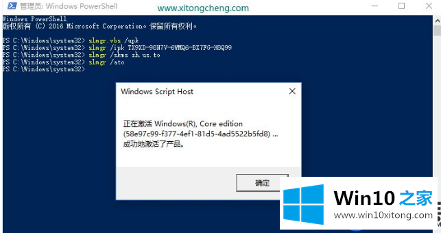 Win10系统家庭版永久激活密钥