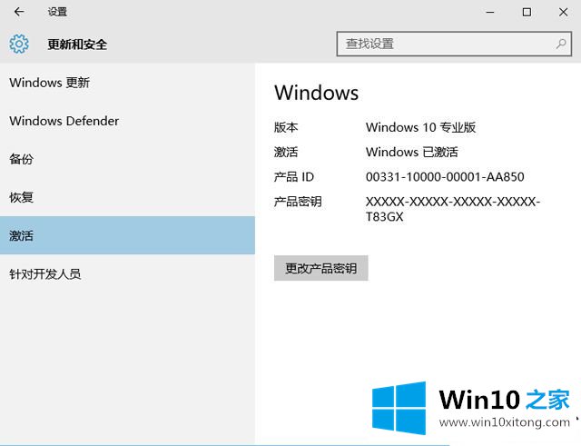 win10系统最新版本的激活码和激活步骤